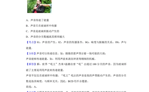 2012年湖北省黄冈市中考物理试卷（教师版）学霸冲冲冲shop348121278.taobao.com_中考真题_4.物理中考真题2015-2024年_地区卷_湖北省_湖北黄冈物理07-20