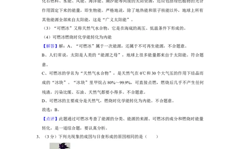 2012年湖北省黄冈市中考物理试卷（教师版）学霸冲冲冲shop348121278.taobao.com_中考真题_4.物理中考真题2015-2024年_地区卷_湖北省_湖北黄冈物理07-20