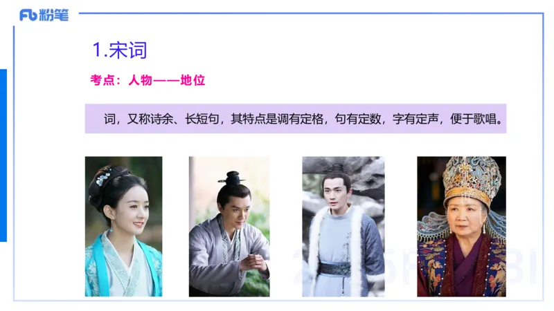 12.27早&mdash;&mdash;教资综合素质晨读课程&mdash;&mdash;文学常识6&mdash;&mdash;刘旭+_4-教培资料-26年最新资料-同步更新_初中高中教资_2025下中学教资笔试_012025下系统课-综合素质（科一网课完结）_讲义