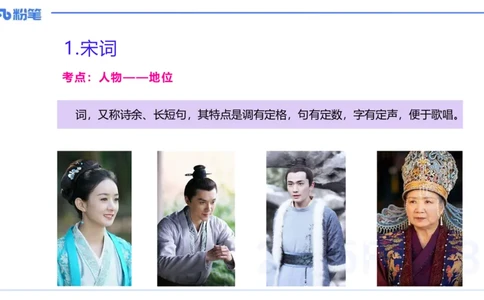 12.27早&mdash;&mdash;教资综合素质晨读课程&mdash;&mdash;文学常识6&mdash;&mdash;刘旭+_4-教培资料-26年最新资料-同步更新_初中高中教资_2025下中学教资笔试_012025下系统课-综合素质（科一网课完结）_讲义