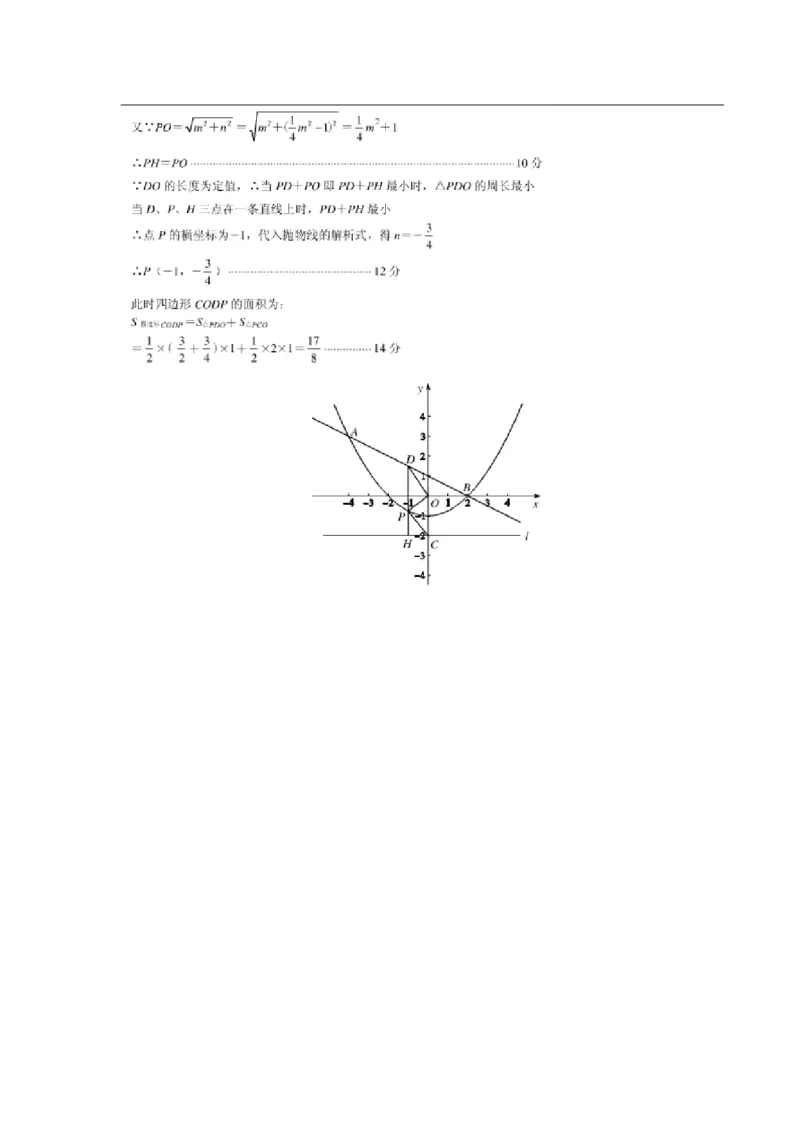 2010年江苏省南通市中考数学试题及答案_中考真题_2.数学中考真题2015-2024年_地区卷_江苏省_南通中考数学08-22年
