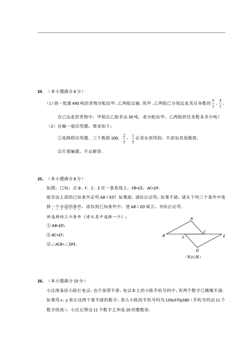 2010年江苏省南通市中考数学试题及答案_中考真题_2.数学中考真题2015-2024年_地区卷_江苏省_南通中考数学08-22年