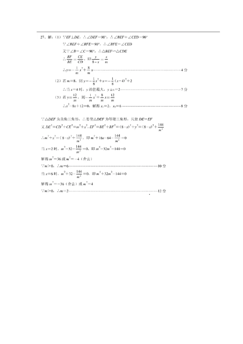 2010年江苏省南通市中考数学试题及答案_中考真题_2.数学中考真题2015-2024年_地区卷_江苏省_南通中考数学08-22年