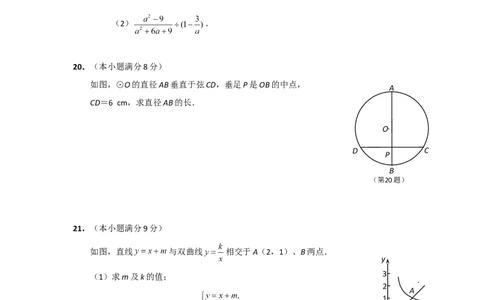 2010年江苏省南通市中考数学试题及答案_中考真题_2.数学中考真题2015-2024年_地区卷_江苏省_南通中考数学08-22年