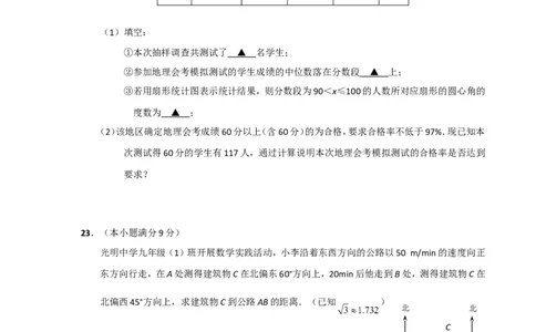 2010年江苏省南通市中考数学试题及答案_中考真题_2.数学中考真题2015-2024年_地区卷_江苏省_南通中考数学08-22年