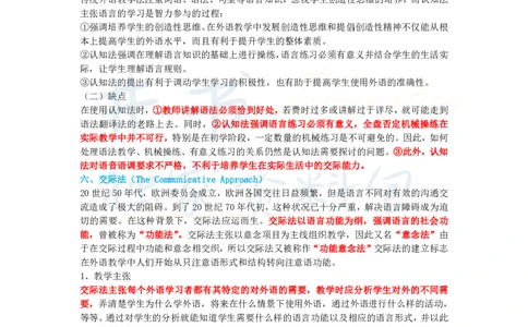 初中英语王炸秘籍7_教资_初高中2026教资_25下教师资格证_科三初中各科资料汇总_初中英语王炸秘籍