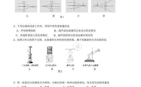 2013年海南中考物理试题及答案_中考真题_4.物理中考真题2015-2024年_地区卷_海南中考物理08-21