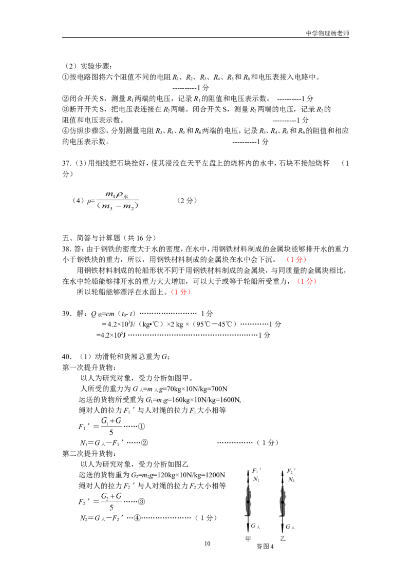 2007年北京市中考物理试题及答案_中考真题_4.物理中考真题2015-2024年_地区卷_北京物理05-21
