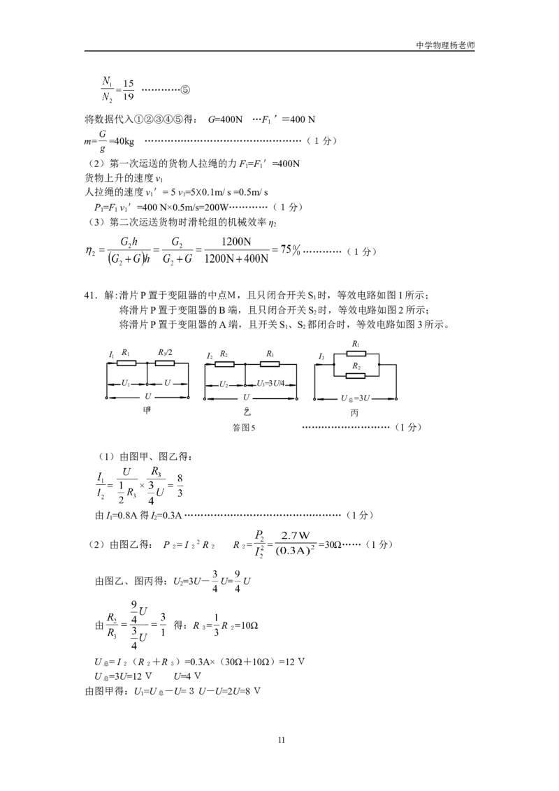 2007年北京市中考物理试题及答案_中考真题_4.物理中考真题2015-2024年_地区卷_北京物理05-21