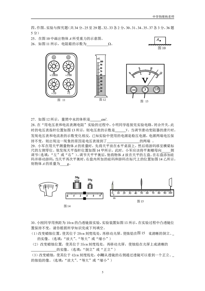 2007年北京市中考物理试题及答案_中考真题_4.物理中考真题2015-2024年_地区卷_北京物理05-21