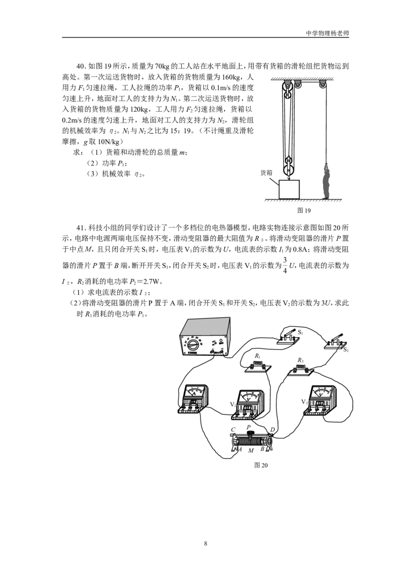 2007年北京市中考物理试题及答案_中考真题_4.物理中考真题2015-2024年_地区卷_北京物理05-21