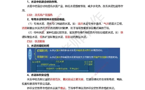 2025年一建矿业冲刺_2026年一级建造师_2026年一建矿业_2025年一建矿业SVIP_04-冲刺串讲✿考点强化✿小灶集训_14-矿业《冲刺串讲班》大海TG
