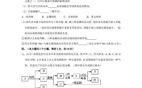 2012年四川省德阳市中考化学试卷（含解析版）_中考真题_5.化学中考真题2015-2024年_地区卷_四川省_四川德阳化学12-22