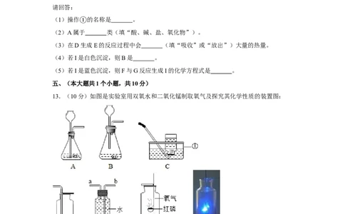 2012年四川省德阳市中考化学试卷（含解析版）_中考真题_5.化学中考真题2015-2024年_地区卷_四川省_四川德阳化学12-22