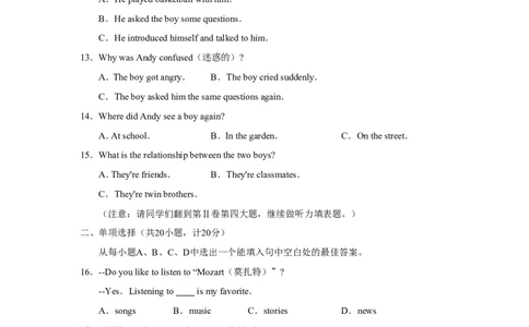 2008年潍坊中考英语试题及答案(word版)_中考真题_3.英语中考真题2015-2024年_地区卷_山东省_山东潍坊中考英语08-21