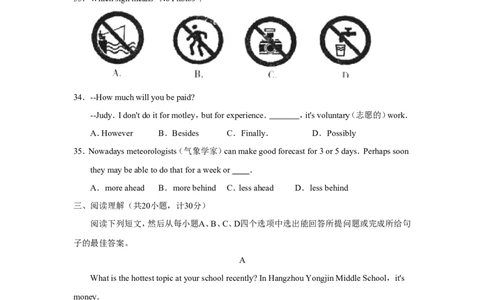 2008年潍坊中考英语试题及答案(word版)_中考真题_3.英语中考真题2015-2024年_地区卷_山东省_山东潍坊中考英语08-21