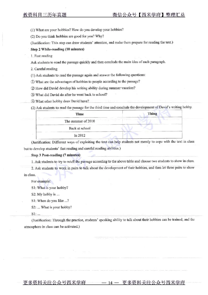 16年上-19年上-初中英语-真题及答案解析_4-教培资料-26年最新资料-同步更新_初中高中教资_03科三专项（进去保存报考的学科即可）_初中_初中英语-通关资料包_2.真题历年真题