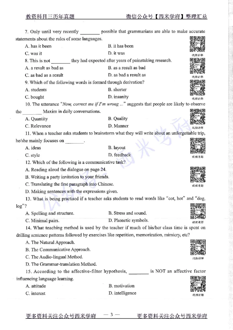 16年上-19年上-初中英语-真题及答案解析_4-教培资料-26年最新资料-同步更新_初中高中教资_03科三专项（进去保存报考的学科即可）_初中_初中英语-通关资料包_2.真题历年真题