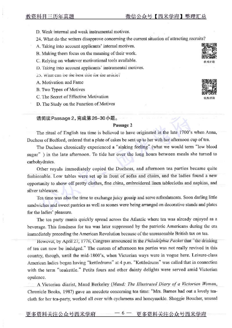 16年上-19年上-初中英语-真题及答案解析_4-教培资料-26年最新资料-同步更新_初中高中教资_03科三专项（进去保存报考的学科即可）_初中_初中英语-通关资料包_2.真题历年真题