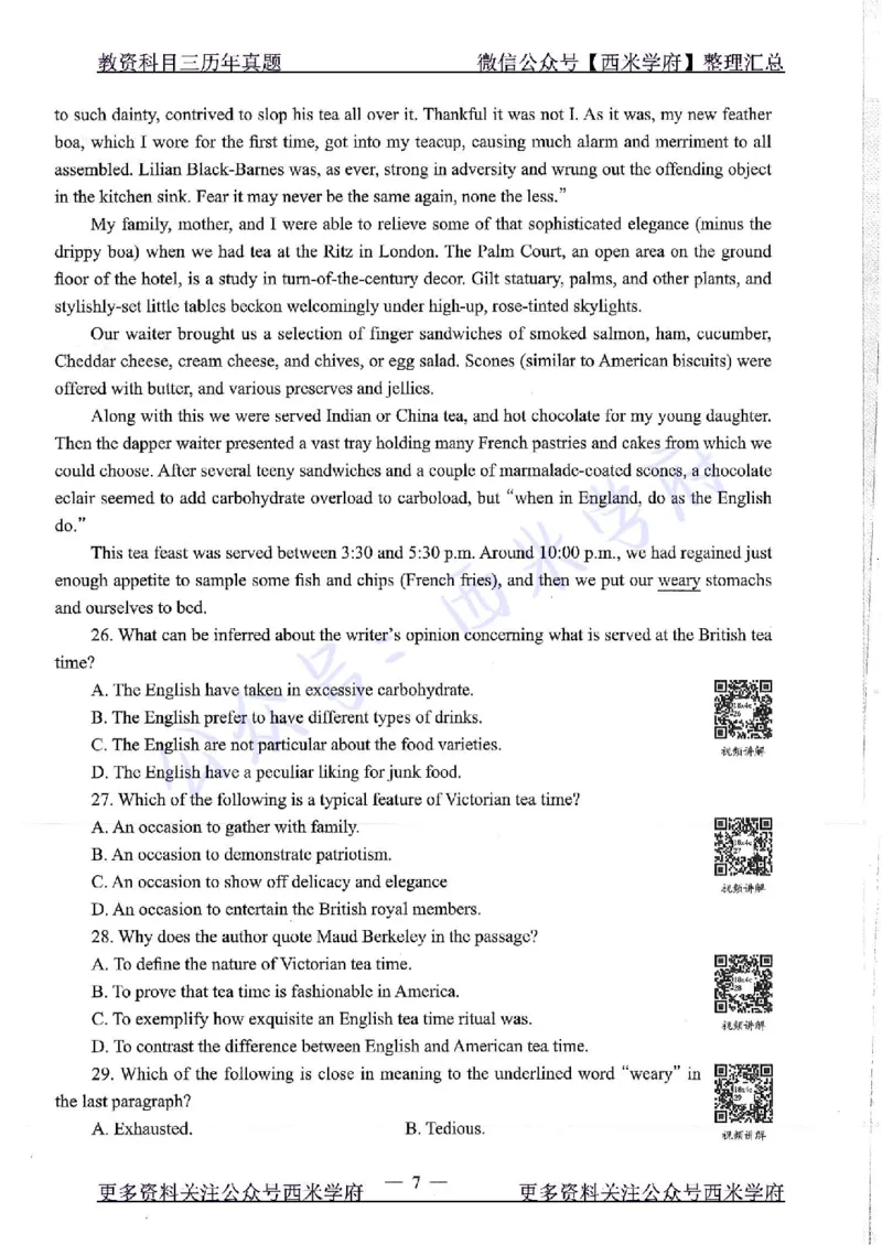 16年上-19年上-初中英语-真题及答案解析_4-教培资料-26年最新资料-同步更新_初中高中教资_03科三专项（进去保存报考的学科即可）_初中_初中英语-通关资料包_2.真题历年真题