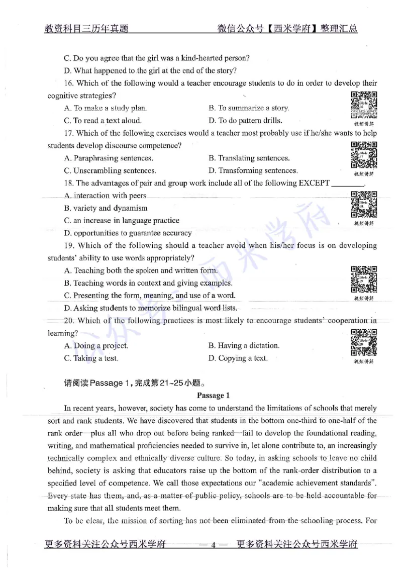16年上-19年上-初中英语-真题及答案解析_4-教培资料-26年最新资料-同步更新_初中高中教资_03科三专项（进去保存报考的学科即可）_初中_初中英语-通关资料包_2.真题历年真题