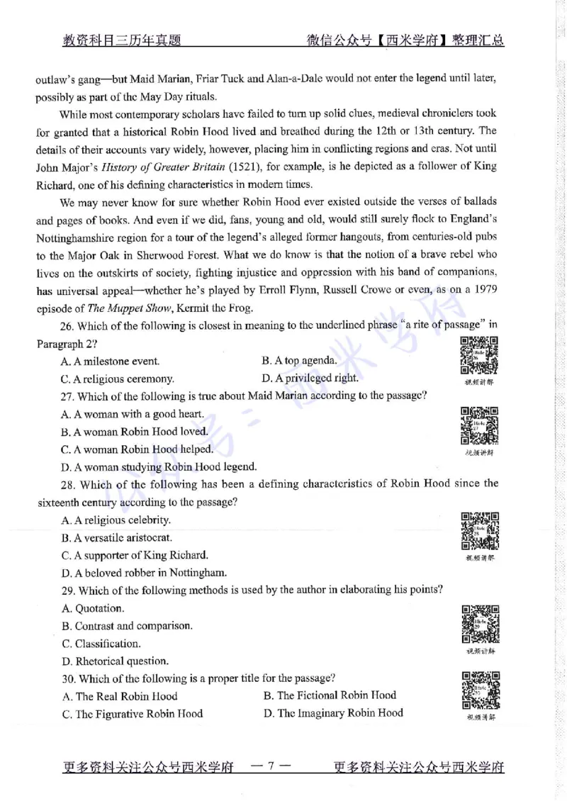 16年上-19年上-初中英语-真题及答案解析_4-教培资料-26年最新资料-同步更新_初中高中教资_03科三专项（进去保存报考的学科即可）_初中_初中英语-通关资料包_2.真题历年真题