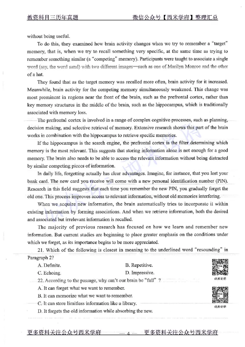 16年上-19年上-初中英语-真题及答案解析_4-教培资料-26年最新资料-同步更新_初中高中教资_03科三专项（进去保存报考的学科即可）_初中_初中英语-通关资料包_2.真题历年真题