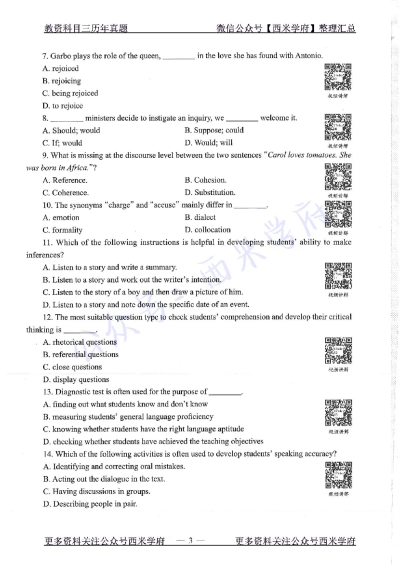 16年上-19年上-初中英语-真题及答案解析_4-教培资料-26年最新资料-同步更新_初中高中教资_03科三专项（进去保存报考的学科即可）_初中_初中英语-通关资料包_2.真题历年真题