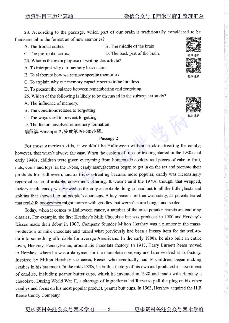 16年上-19年上-初中英语-真题及答案解析_4-教培资料-26年最新资料-同步更新_初中高中教资_03科三专项（进去保存报考的学科即可）_初中_初中英语-通关资料包_2.真题历年真题