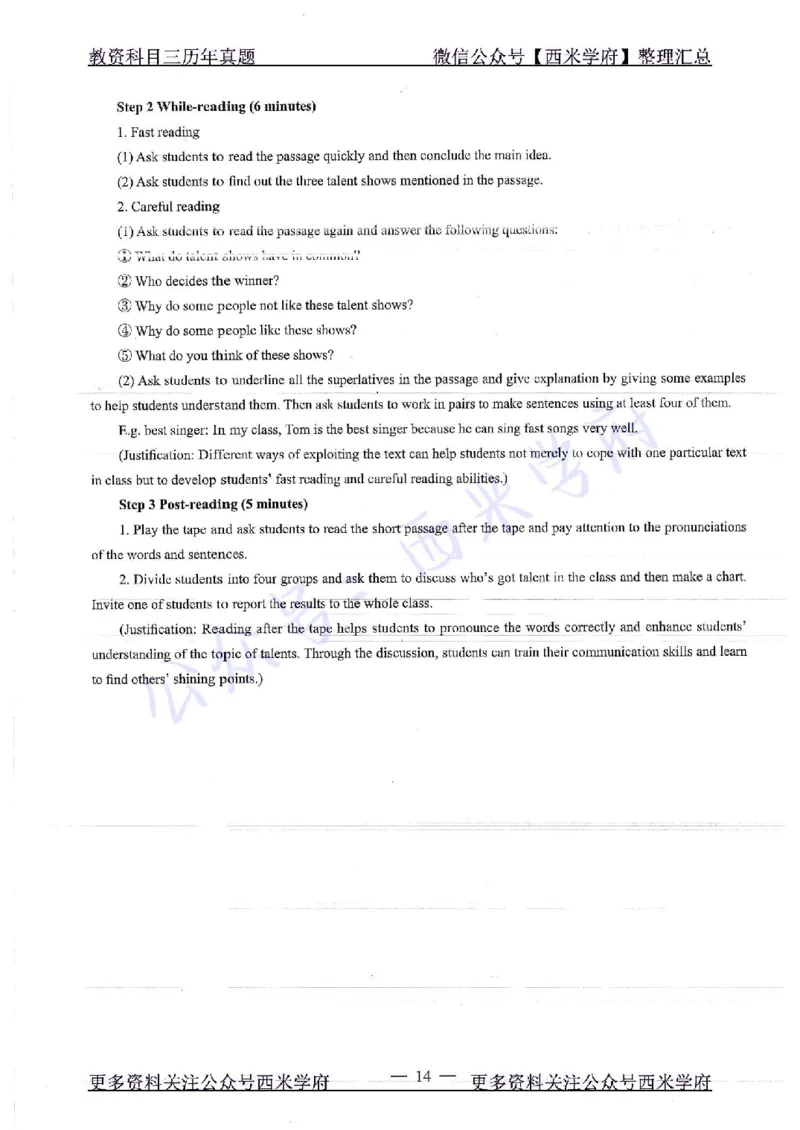 16年上-19年上-初中英语-真题及答案解析_4-教培资料-26年最新资料-同步更新_初中高中教资_03科三专项（进去保存报考的学科即可）_初中_初中英语-通关资料包_2.真题历年真题
