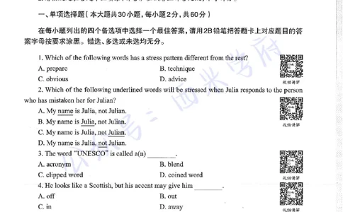 16年上-19年上-初中英语-真题及答案解析_4-教培资料-26年最新资料-同步更新_初中高中教资_03科三专项（进去保存报考的学科即可）_初中_初中英语-通关资料包_2.真题历年真题