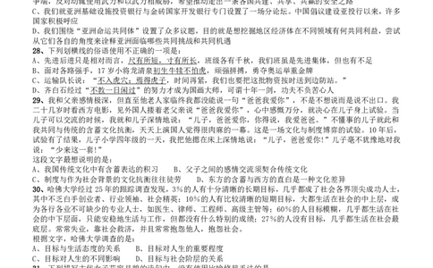 2015年4月吉林公务员考试《行测》甲卷_26吉林考备考资料包_01吉林公务员考试真题行测申论07-25_吉林公务员考试真题&mdash;&mdash;行测07-25_题目