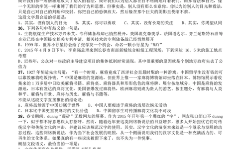 2015年4月吉林公务员考试《行测》甲卷_26吉林考备考资料包_01吉林公务员考试真题行测申论07-25_吉林公务员考试真题&mdash;&mdash;行测07-25_题目