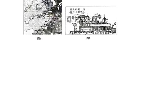 2012年陕西省中考历史试题及答案_中考真题_6.历史中考真题2015-2024年_地区卷_陕西历史08-22（陕西省统一试卷）