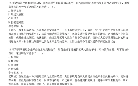 2019年上半年教师资格《中学教育知识与能力》试题（网友回忆版）_4-教培资料-26年最新资料-同步更新_初中高中教资_2025下中学教资笔试_05科一科二题库类_25中学教育知识与能力