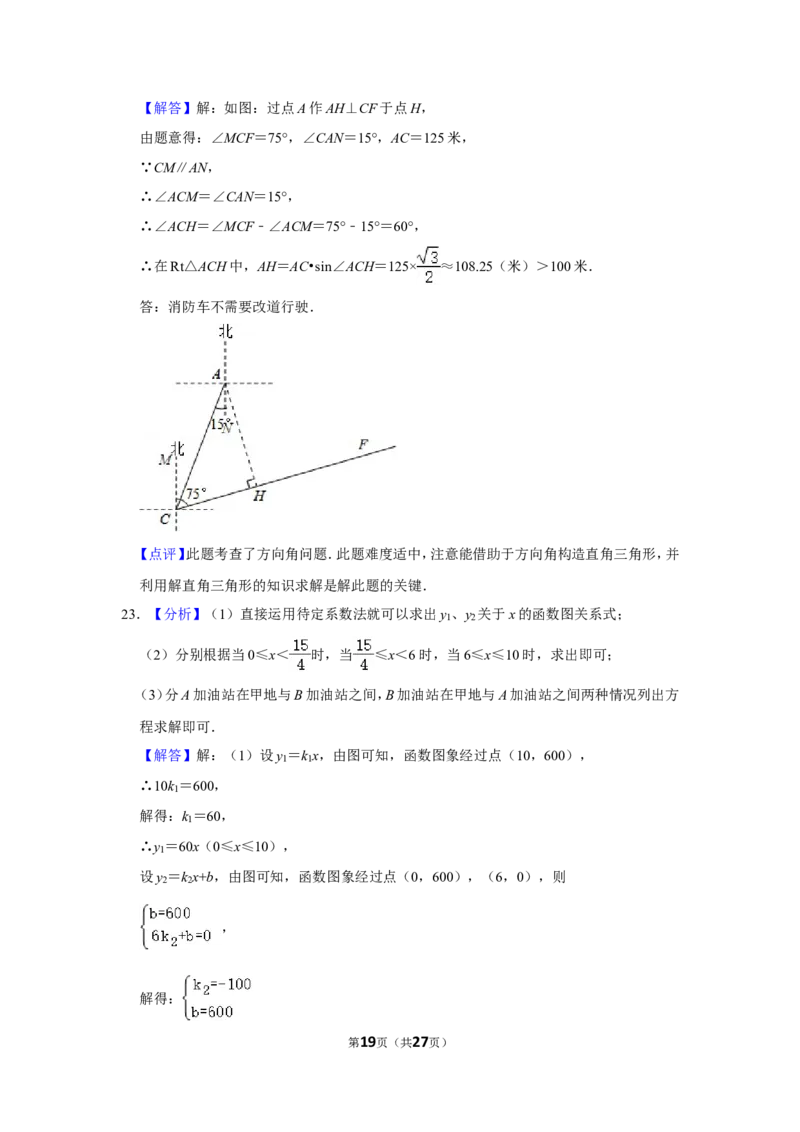 2013年湖北省黄石市中考数学试卷_中考真题_2.数学中考真题2015-2024年_地区卷_湖北省_湖北黄石数学11-21