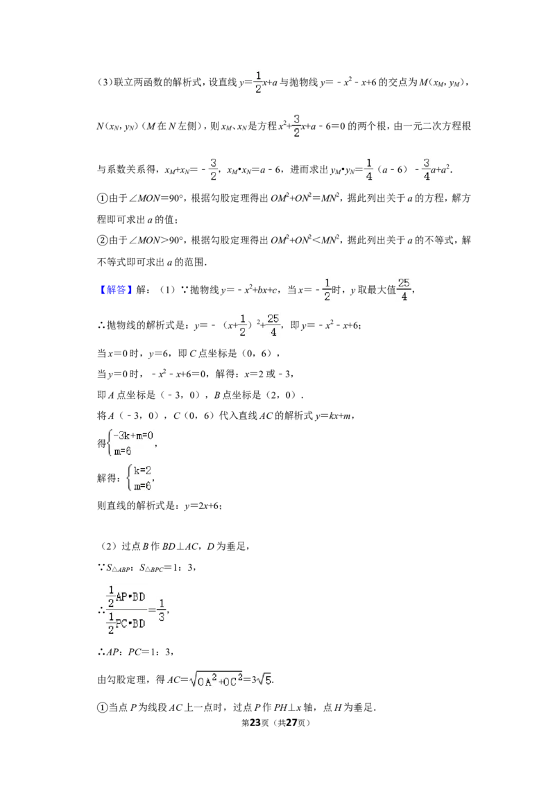 2013年湖北省黄石市中考数学试卷_中考真题_2.数学中考真题2015-2024年_地区卷_湖北省_湖北黄石数学11-21