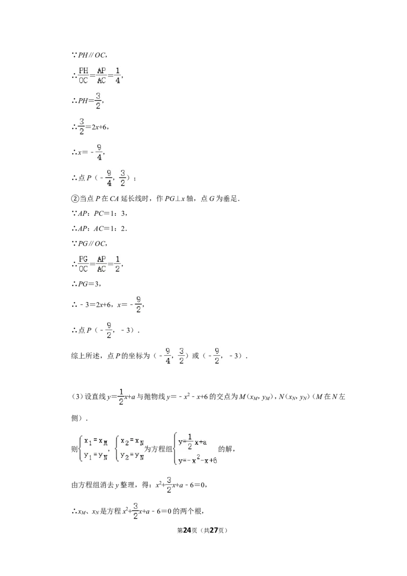 2013年湖北省黄石市中考数学试卷_中考真题_2.数学中考真题2015-2024年_地区卷_湖北省_湖北黄石数学11-21