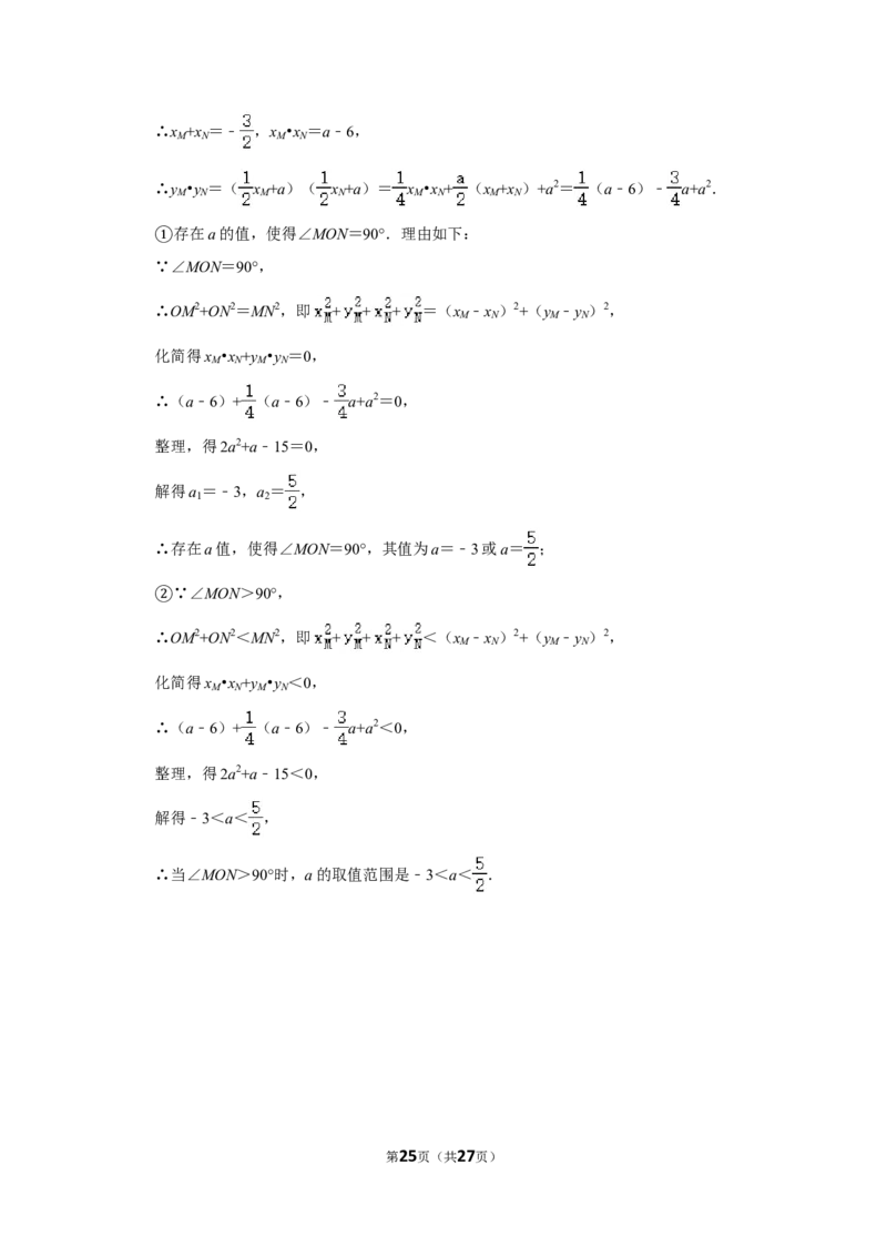 2013年湖北省黄石市中考数学试卷_中考真题_2.数学中考真题2015-2024年_地区卷_湖北省_湖北黄石数学11-21