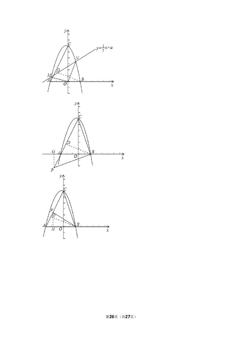 2013年湖北省黄石市中考数学试卷_中考真题_2.数学中考真题2015-2024年_地区卷_湖北省_湖北黄石数学11-21