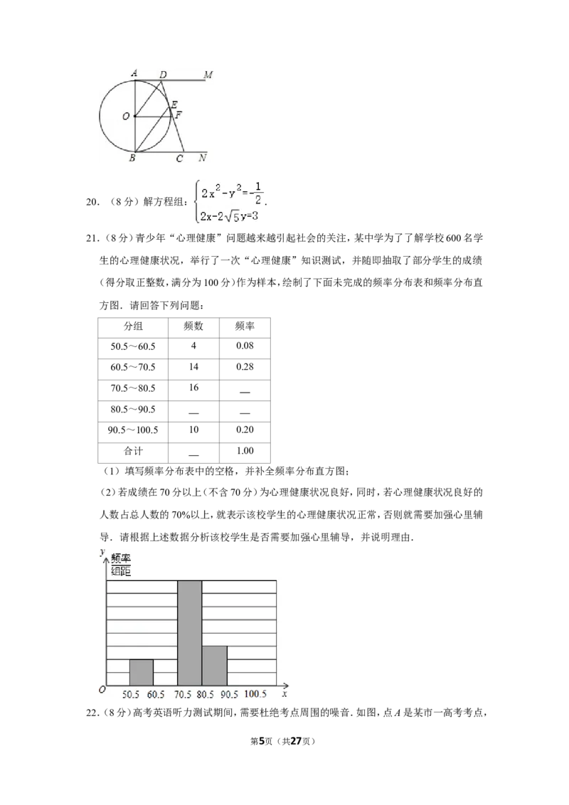 2013年湖北省黄石市中考数学试卷_中考真题_2.数学中考真题2015-2024年_地区卷_湖北省_湖北黄石数学11-21