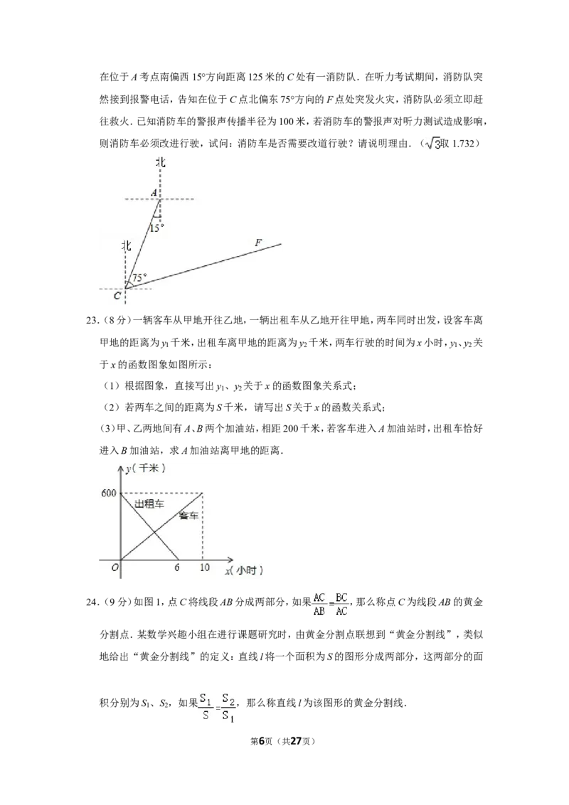 2013年湖北省黄石市中考数学试卷_中考真题_2.数学中考真题2015-2024年_地区卷_湖北省_湖北黄石数学11-21