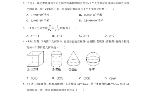 2013年湖北省黄石市中考数学试卷_中考真题_2.数学中考真题2015-2024年_地区卷_湖北省_湖北黄石数学11-21
