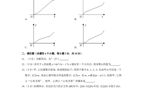 2013年湖北省黄石市中考数学试卷_中考真题_2.数学中考真题2015-2024年_地区卷_湖北省_湖北黄石数学11-21