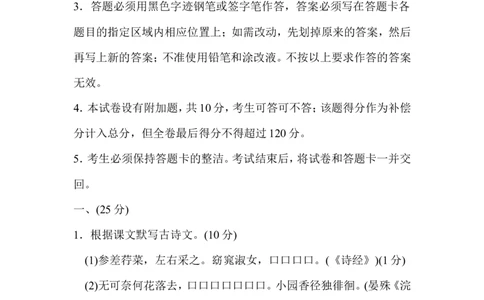 2013年广东中考语文试卷真题及答案_中考真题_1.语文中考真题2015-2024年_地区卷_广东省_广东语文（广东省统一试卷）08-21