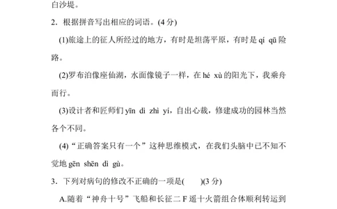 2013年广东中考语文试卷真题及答案_中考真题_1.语文中考真题2015-2024年_地区卷_广东省_广东语文（广东省统一试卷）08-21