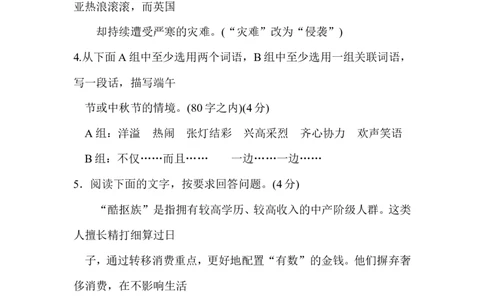 2013年广东中考语文试卷真题及答案_中考真题_1.语文中考真题2015-2024年_地区卷_广东省_广东语文（广东省统一试卷）08-21