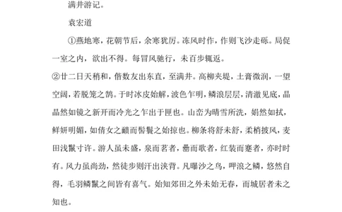 2013年广东中考语文试卷真题及答案_中考真题_1.语文中考真题2015-2024年_地区卷_广东省_广东语文（广东省统一试卷）08-21