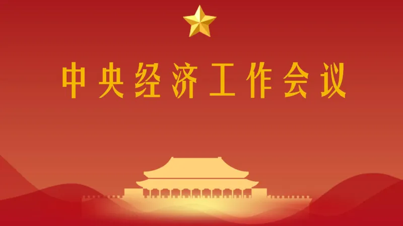 2024年12月时政讲练（上）PPT_2026考公资料_（05）超格_超格时政_时政2025超格时政讲练班⭐⭐⭐_ppt