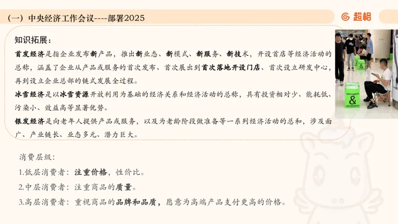 2024年12月时政讲练（上）PPT_2026考公资料_（05）超格_超格时政_时政2025超格时政讲练班⭐⭐⭐_ppt